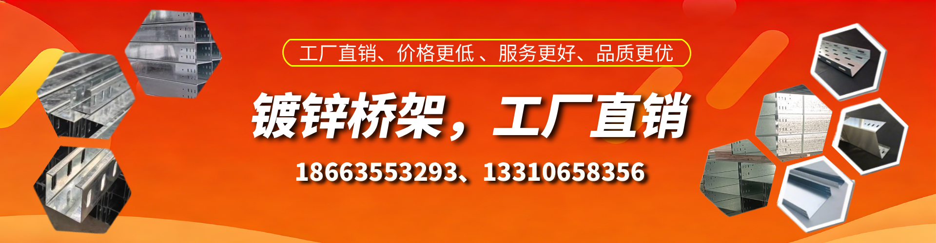 萍乡镀锌桥架厂家